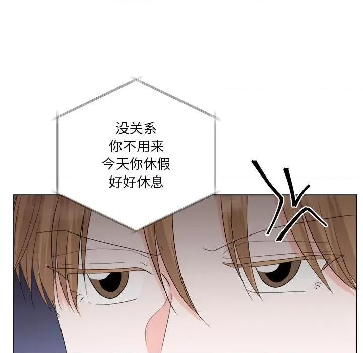 他俩绝对有情况 他俩绝对有情况-他俩绝对有情况 第18话 第23页