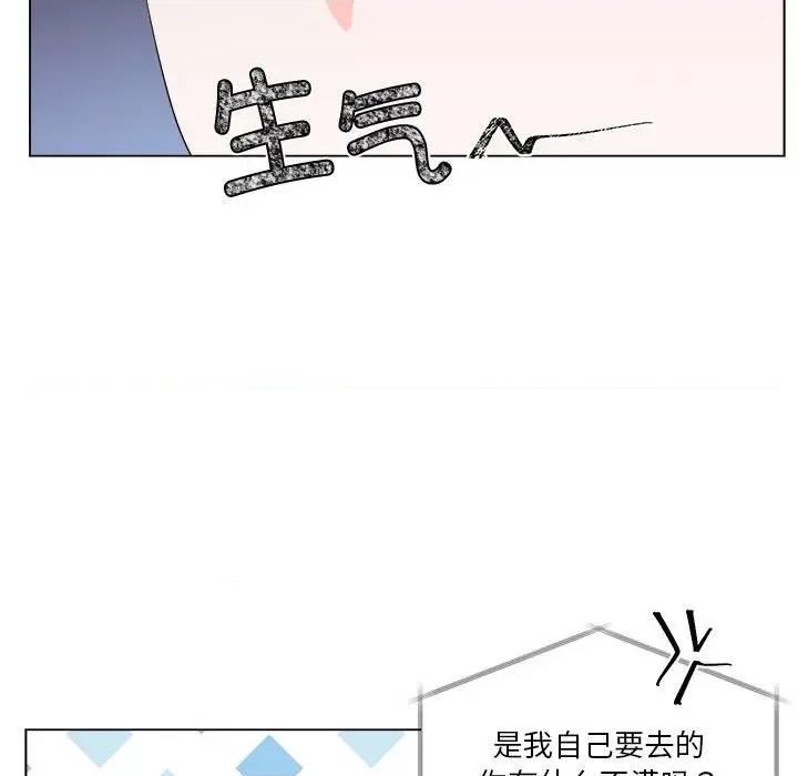 他俩绝对有情况 他俩绝对有情况-他俩绝对有情况 第18话 第24页