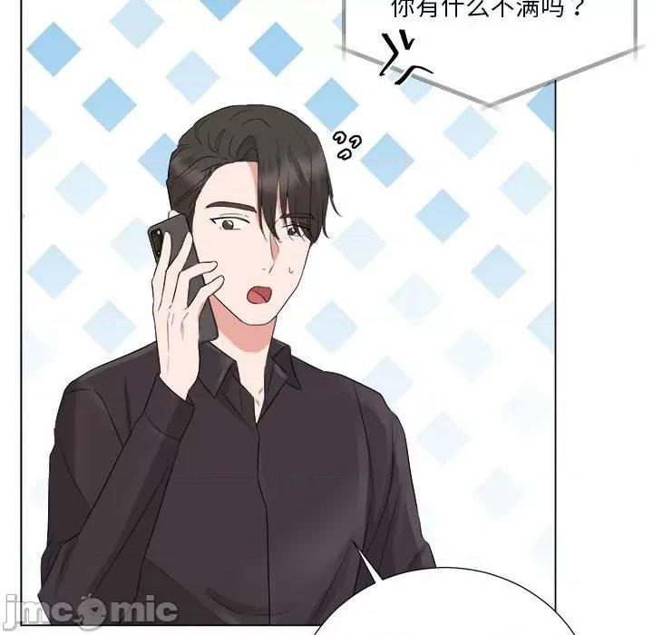 他俩绝对有情况 他俩绝对有情况-他俩绝对有情况 第18话 第25页