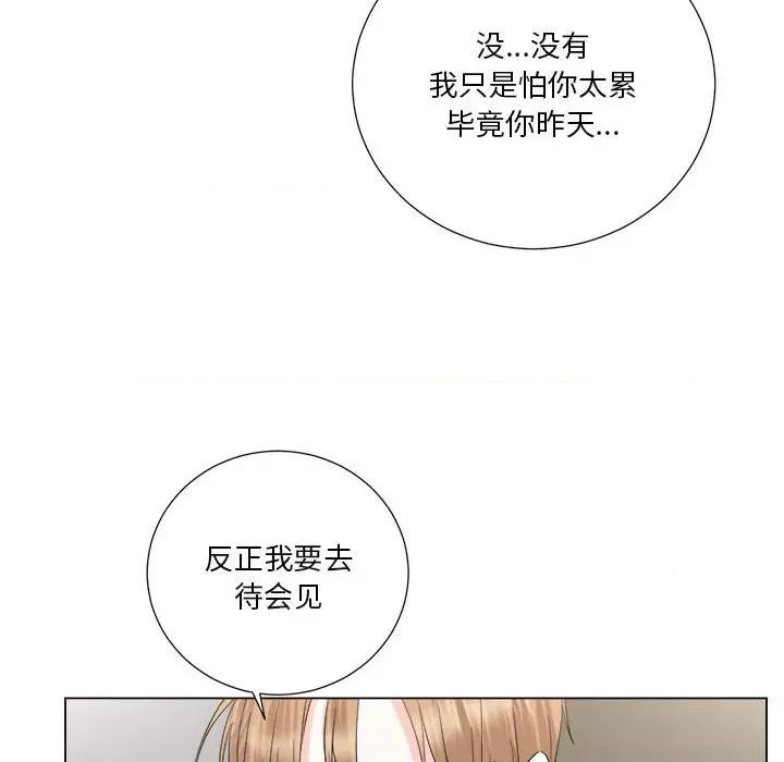 他俩绝对有情况 他俩绝对有情况-他俩绝对有情况 第18话 第26页