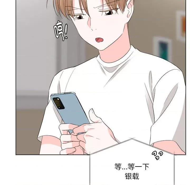 他俩绝对有情况 他俩绝对有情况-他俩绝对有情况 第18话 第27页