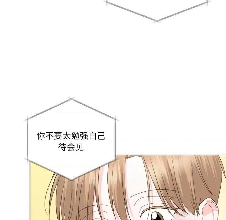 他俩绝对有情况 他俩绝对有情况-他俩绝对有情况 第18话 第28页