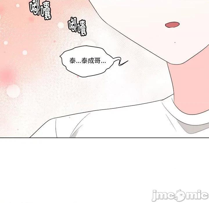 他俩绝对有情况 他俩绝对有情况-他俩绝对有情况 第18话 第30页