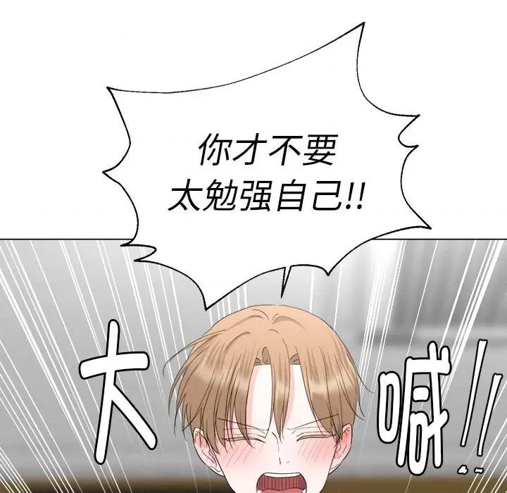他俩绝对有情况 他俩绝对有情况-他俩绝对有情况 第18话 第31页