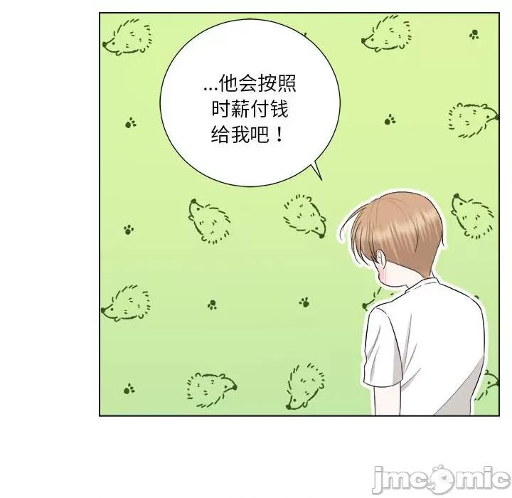 他俩绝对有情况 他俩绝对有情况-他俩绝对有情况 第18话 第35页