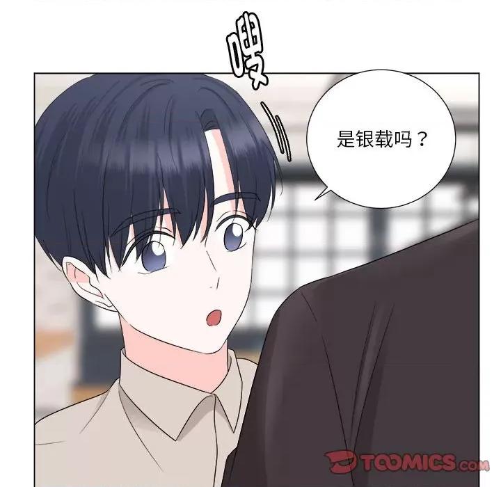 他俩绝对有情况 他俩绝对有情况-他俩绝对有情况 第18话 第38页