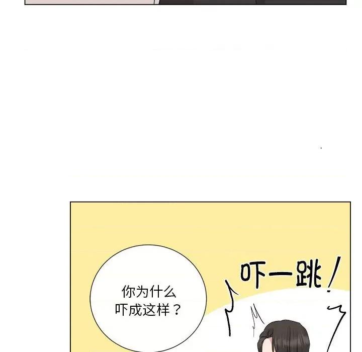 他俩绝对有情况 他俩绝对有情况-他俩绝对有情况 第18话 第39页