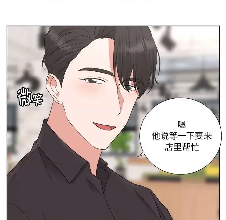 他俩绝对有情况 他俩绝对有情况-他俩绝对有情况 第18话 第41页