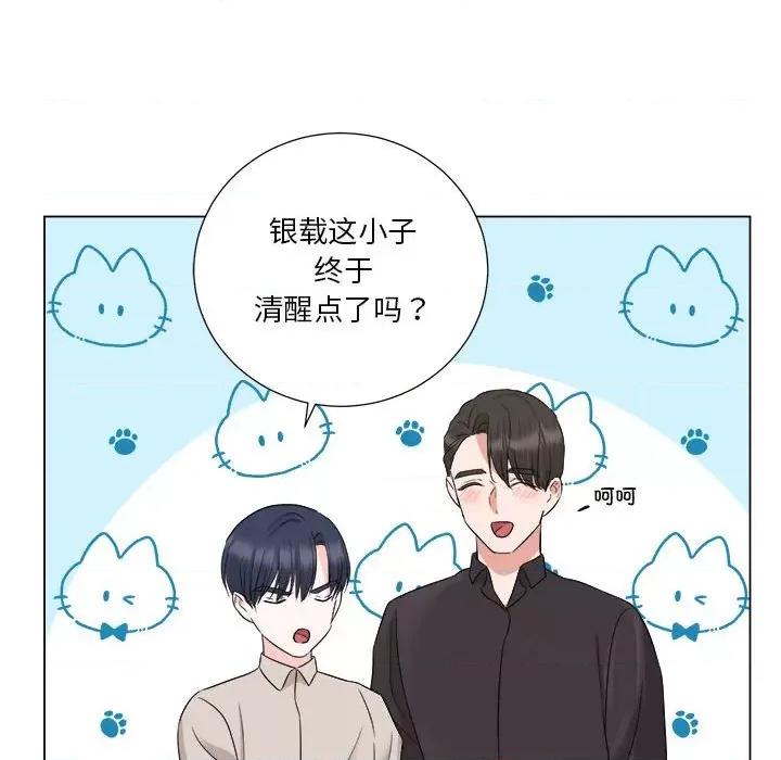 他俩绝对有情况 他俩绝对有情况-他俩绝对有情况 第18话 第44页