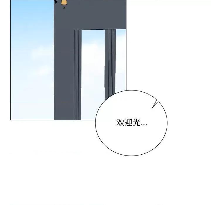 他俩绝对有情况 他俩绝对有情况-他俩绝对有情况 第18话 第46页