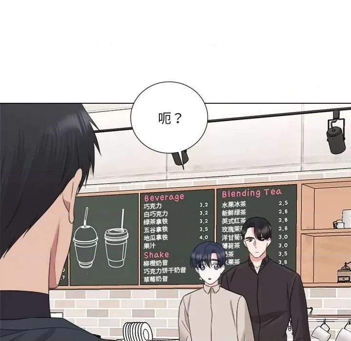 他俩绝对有情况 他俩绝对有情况-他俩绝对有情况 第18话 第47页