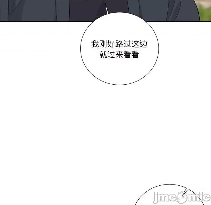 他俩绝对有情况 他俩绝对有情况-他俩绝对有情况 第18话 第50页