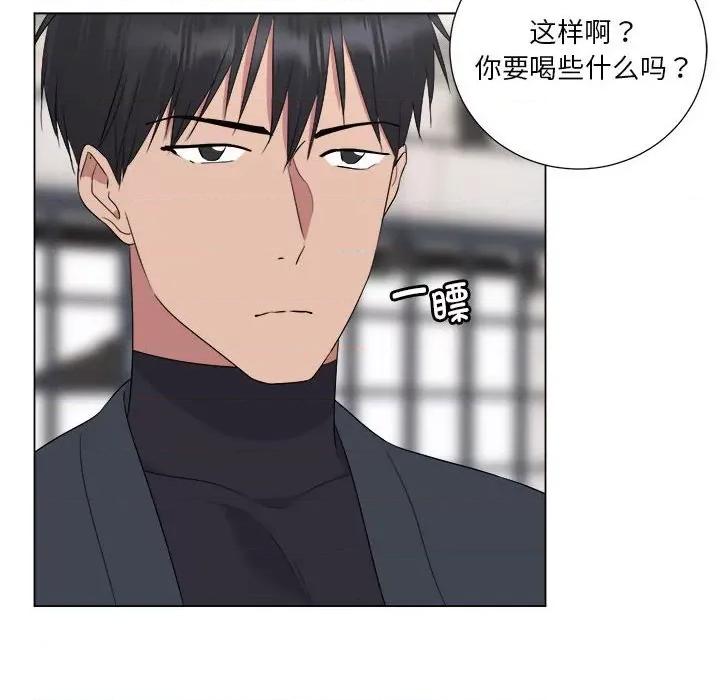 他俩绝对有情况 他俩绝对有情况-他俩绝对有情况 第18话 第51页