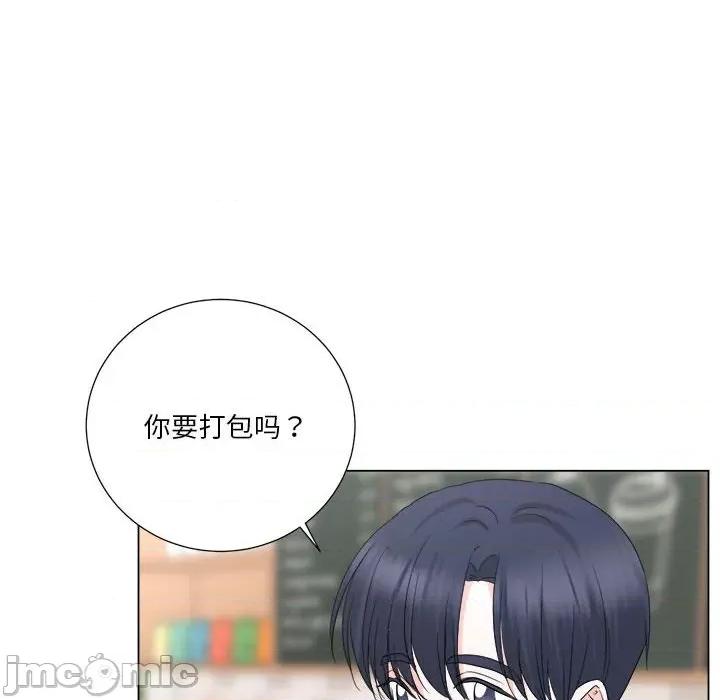 他俩绝对有情况 他俩绝对有情况-他俩绝对有情况 第18话 第55页
