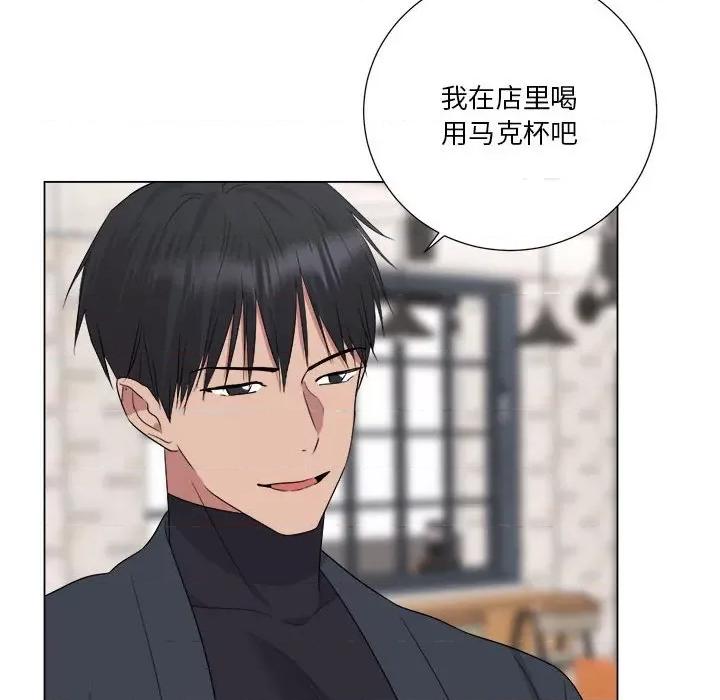 他俩绝对有情况 他俩绝对有情况-他俩绝对有情况 第18话 第57页