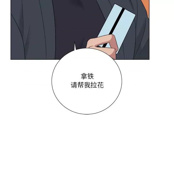 他俩绝对有情况 他俩绝对有情况-他俩绝对有情况 第18话 第58页