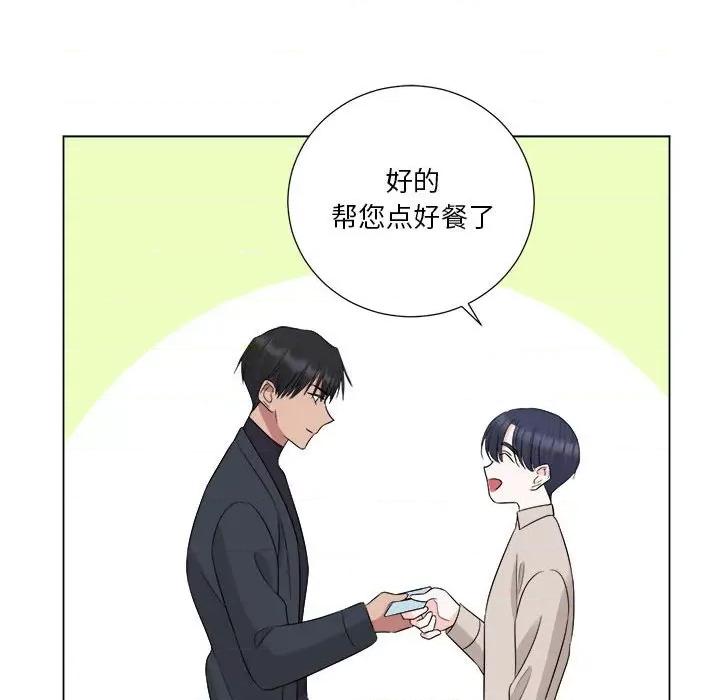他俩绝对有情况 他俩绝对有情况-他俩绝对有情况 第18话 第59页
