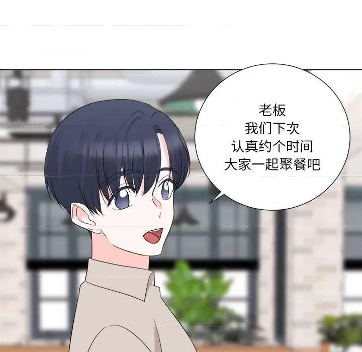 他俩绝对有情况 他俩绝对有情况-他俩绝对有情况 第18话 第68页