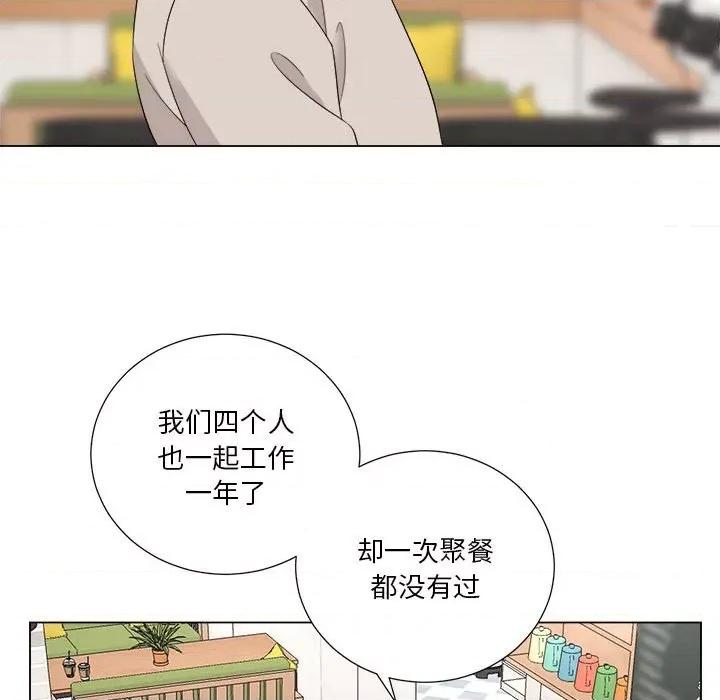 他俩绝对有情况 他俩绝对有情况-他俩绝对有情况 第18话 第69页