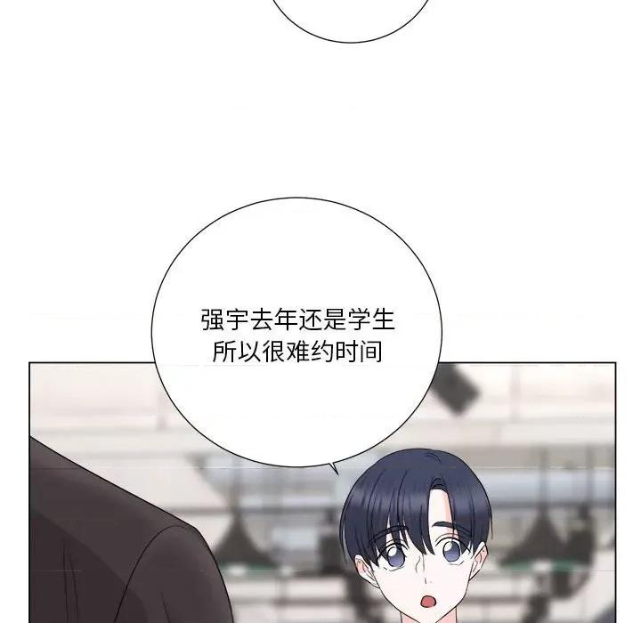 他俩绝对有情况 他俩绝对有情况-他俩绝对有情况 第18话 第71页