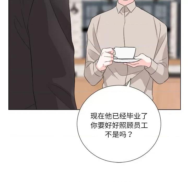 他俩绝对有情况 他俩绝对有情况-他俩绝对有情况 第18话 第72页