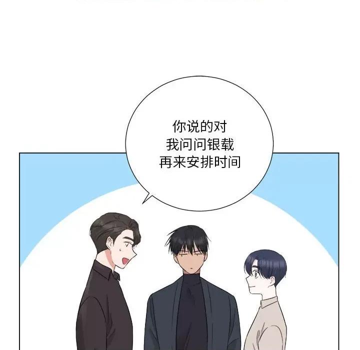 他俩绝对有情况 他俩绝对有情况-他俩绝对有情况 第18话 第73页