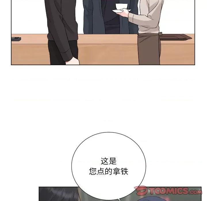 他俩绝对有情况 他俩绝对有情况-他俩绝对有情况 第18话 第74页