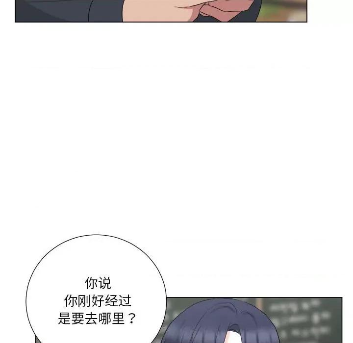 他俩绝对有情况 他俩绝对有情况-他俩绝对有情况 第18话 第79页