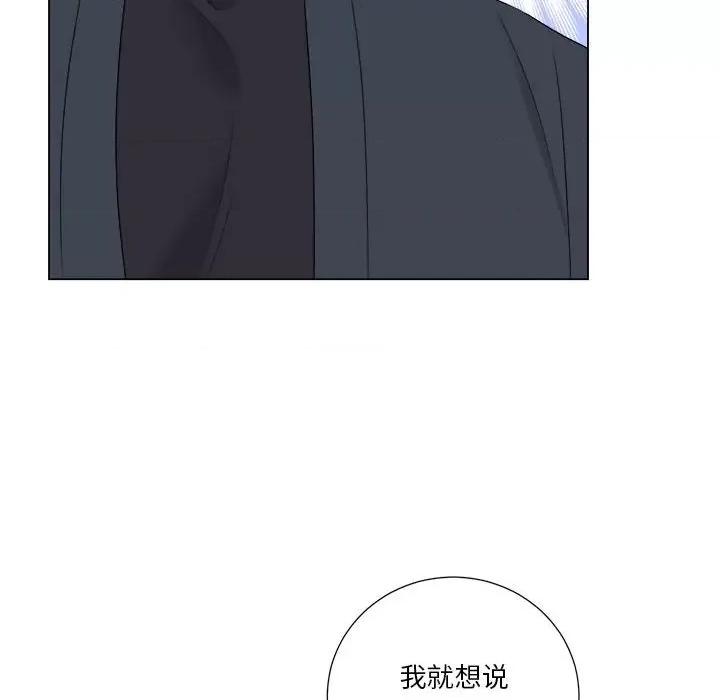 他俩绝对有情况 他俩绝对有情况-他俩绝对有情况 第18话 第82页