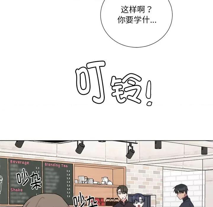 他俩绝对有情况 他俩绝对有情况-他俩绝对有情况 第18话 第84页
