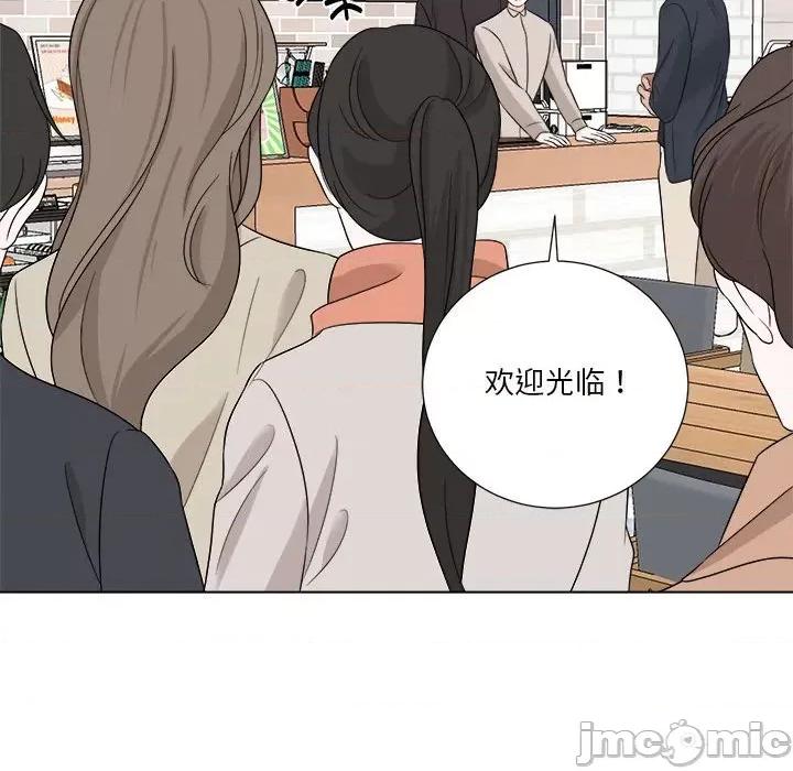 他俩绝对有情况 他俩绝对有情况-他俩绝对有情况 第18话 第85页