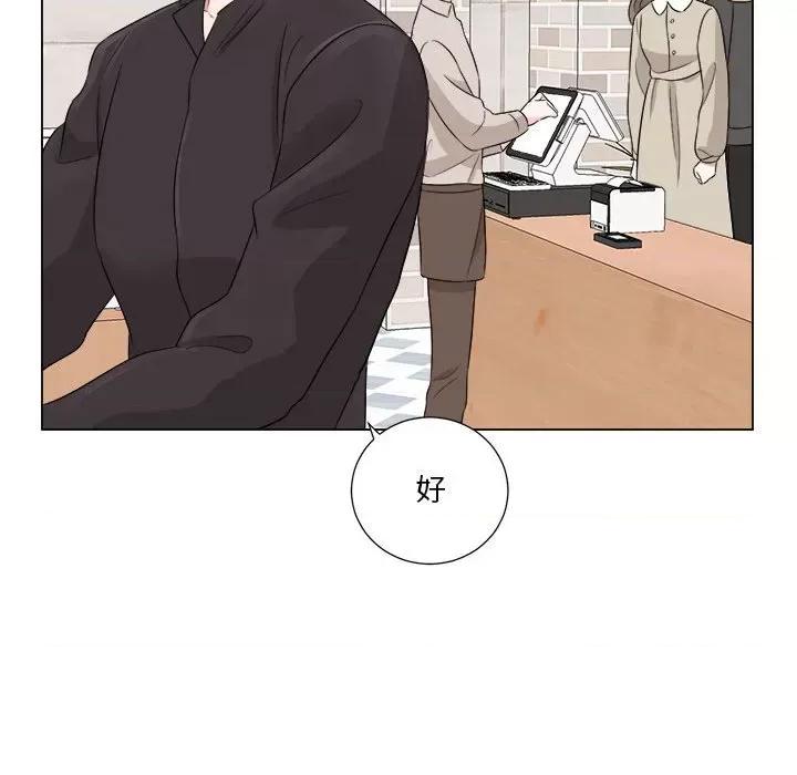 他俩绝对有情况 他俩绝对有情况-他俩绝对有情况 第18话 第87页