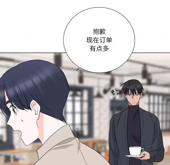 他俩绝对有情况 他俩绝对有情况-他俩绝对有情况 第18话 第88页