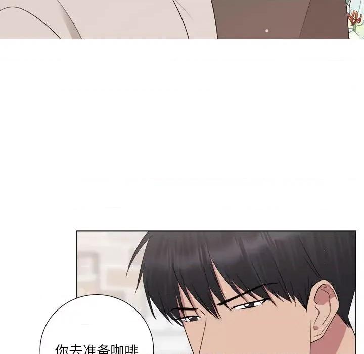 他俩绝对有情况 他俩绝对有情况-他俩绝对有情况 第18话 第93页