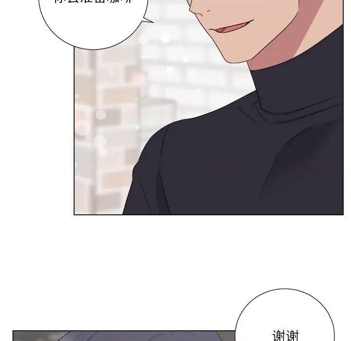 他俩绝对有情况 他俩绝对有情况-他俩绝对有情况 第18话 第94页