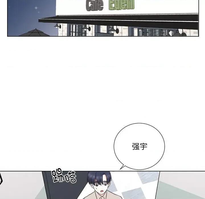 他俩绝对有情况 他俩绝对有情况-他俩绝对有情况 第18话 第98页
