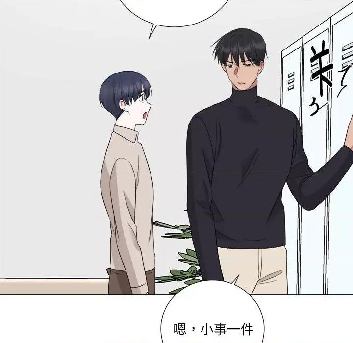 他俩绝对有情况 他俩绝对有情况-他俩绝对有情况 第18话 第101页