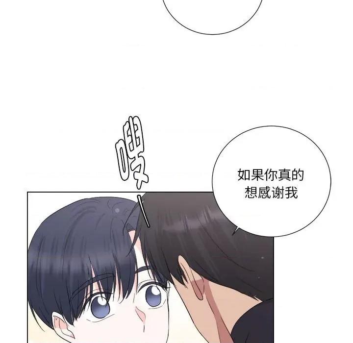 他俩绝对有情况 他俩绝对有情况-他俩绝对有情况 第18话 第102页