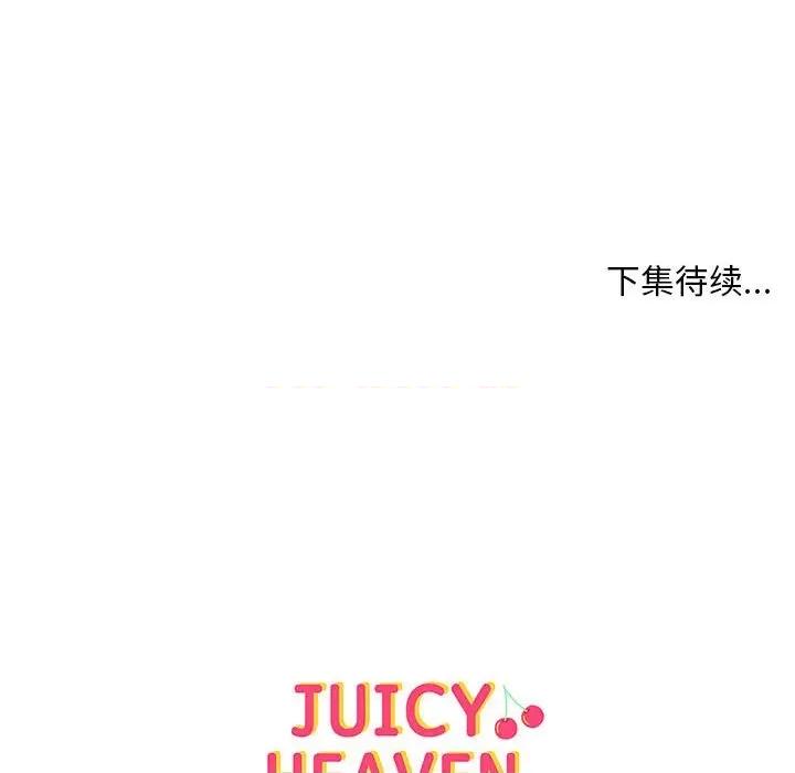 他俩绝对有情况 他俩绝对有情况-他俩绝对有情况 第18话 第106页