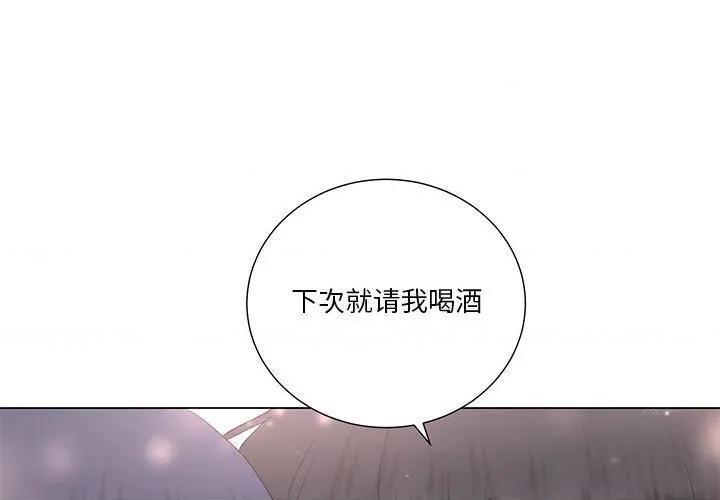 他俩绝对有情况 他俩绝对有情况-他俩绝对有情况 第19话 第1页