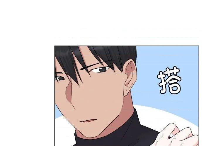 他俩绝对有情况 他俩绝对有情况-他俩绝对有情况 第19话 第4页
