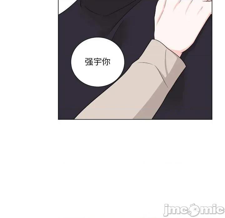 他俩绝对有情况 他俩绝对有情况-他俩绝对有情况 第19话 第5页