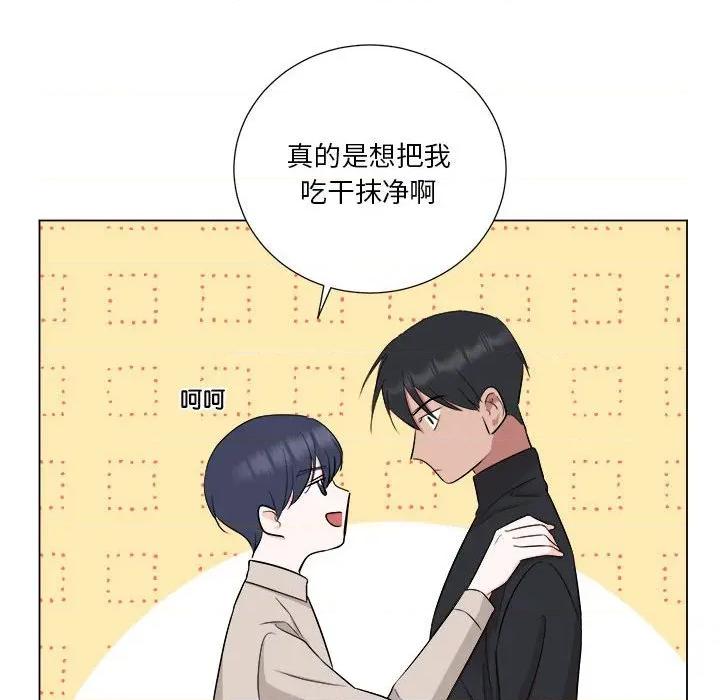 他俩绝对有情况 他俩绝对有情况-他俩绝对有情况 第19话 第6页