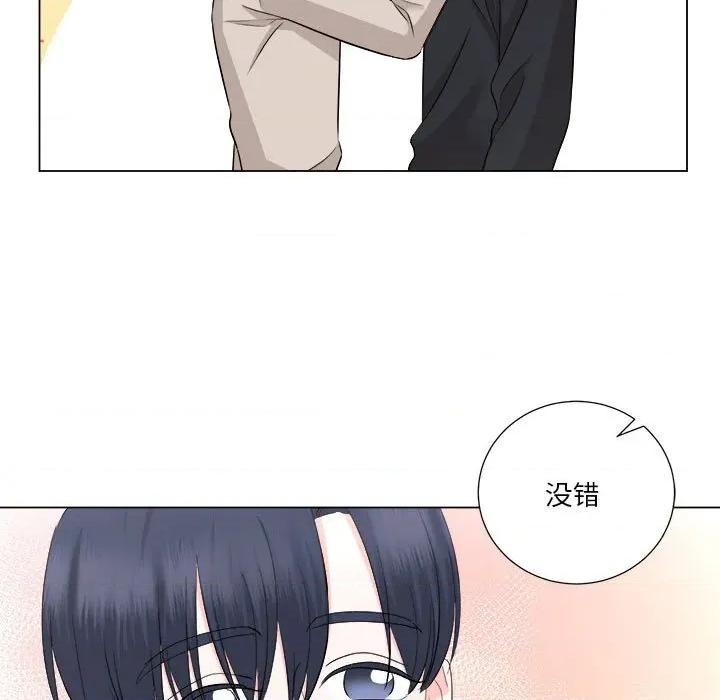 他俩绝对有情况 他俩绝对有情况-他俩绝对有情况 第19话 第7页