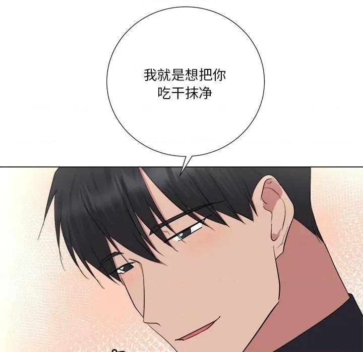 他俩绝对有情况 他俩绝对有情况-他俩绝对有情况 第19话 第9页