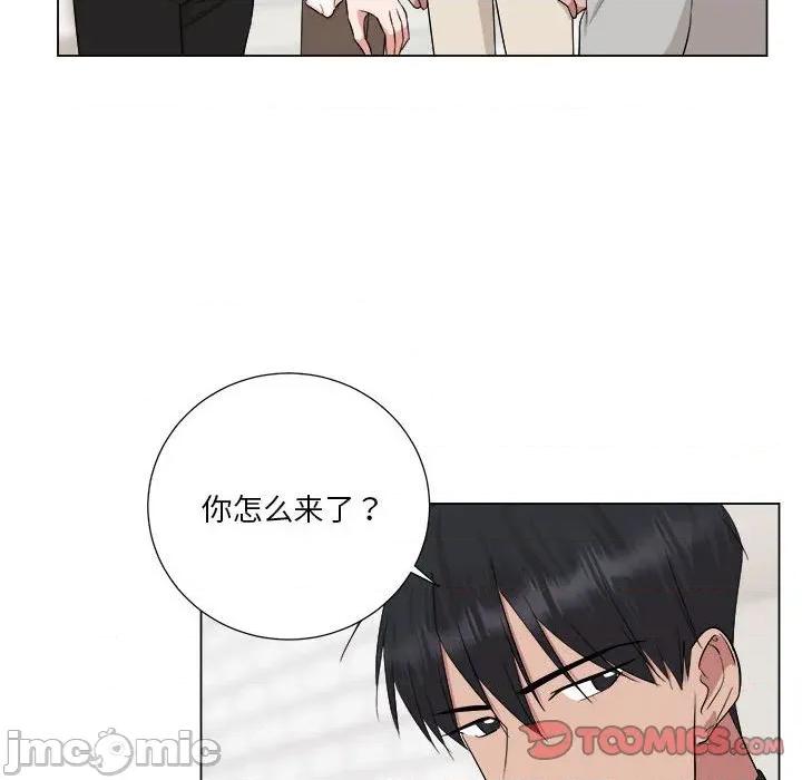 他俩绝对有情况 他俩绝对有情况-他俩绝对有情况 第19话 第20页