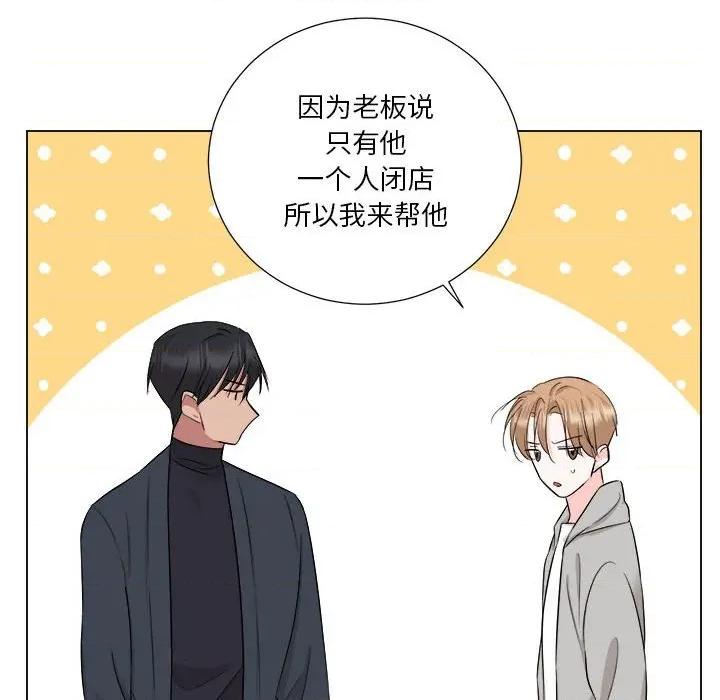 他俩绝对有情况 他俩绝对有情况-他俩绝对有情况 第19话 第22页