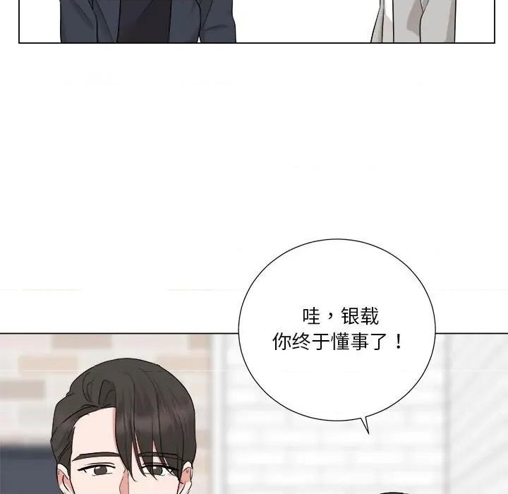 他俩绝对有情况 他俩绝对有情况-他俩绝对有情况 第19话 第23页