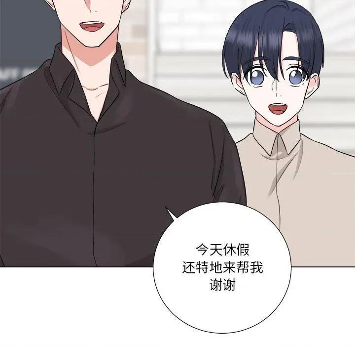 他俩绝对有情况 他俩绝对有情况-他俩绝对有情况 第19话 第24页