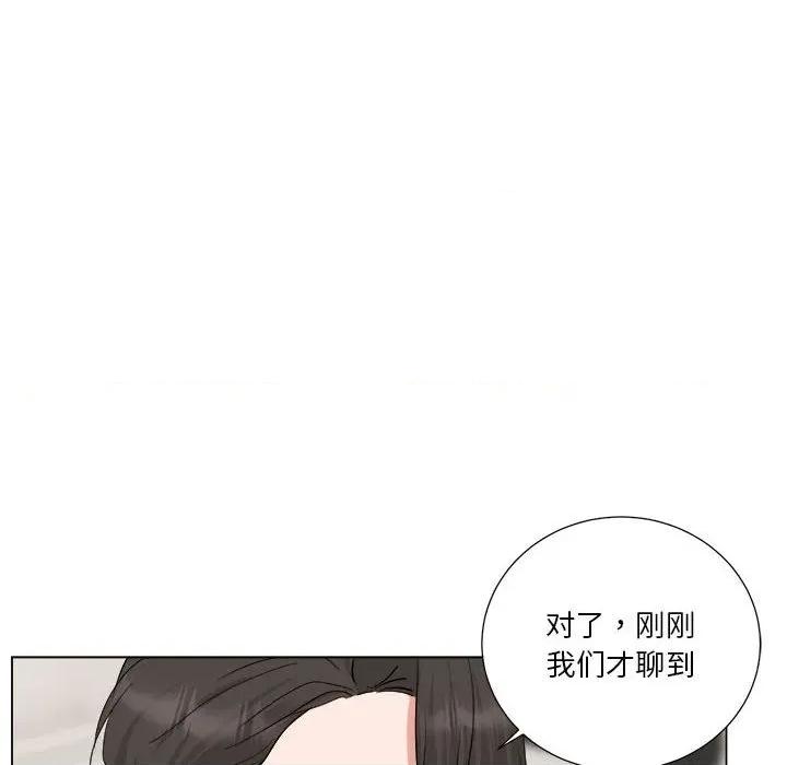 他俩绝对有情况 他俩绝对有情况-他俩绝对有情况 第19话 第26页